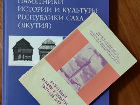Якутскому отделению Всероссийского общества охраны памятников истории и культуры исполнилось 60 лет
