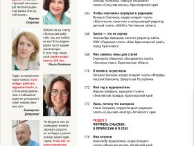 Вышел в свет новый номер журнала  «ЖУРНАЛИСТИКА И МЕДИАРЫНОК» – №3-4, 2026