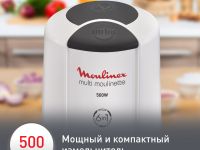 Измельчитель Moulinex Multi Moulinette AT723110