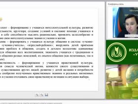 Кружковая деятельность в группах продленного дня как средство всестороннего развития младших школьников
