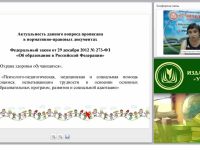 Что представляет собой здоровьесберегающая модель подвижного занятия с дошкольниками?