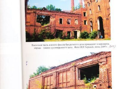 Здание бродильного цеха со складом сырьевой базы