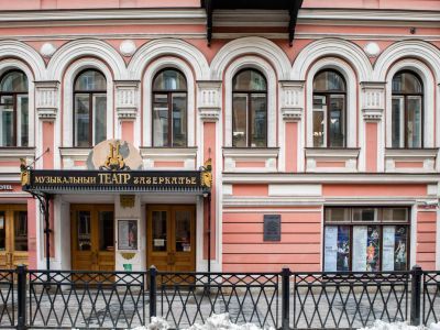 Санкт-Петербургский государственный детский музыкальный театр «Зазеркалье»