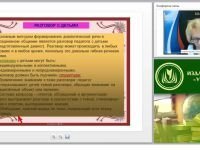 Живое слово – одно из основ развития речи ребёнка-дошкольника. Как развить у детей навыки связной речи?