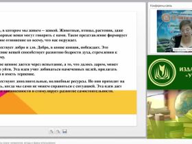 Психологические ресурсы сказки: направления, методы и формы использования