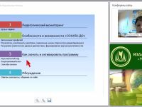 Мониторинг личностных достижений дошкольников 3–7 лет с помощью программно-диагностического комплекса “СОНАТА-ДО”