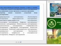 Проектирование библиографической деятельности библиотекаря-педагога в условиях стандартизации