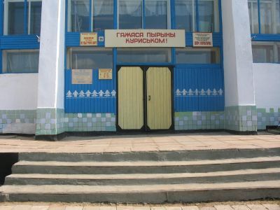 Золотаревский сельский дом культуры