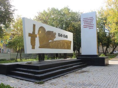 Обелиск воинам-рабочим ДОКа, погибших в годы Великой Отечественной войны