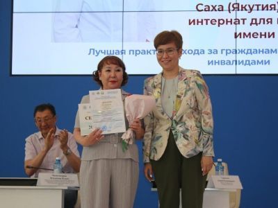 В Якутии назвали победителей конкурса в сфере социального обслуживания