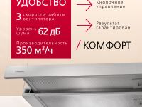 Телескопическая вытяжка Hansa OTP5233IH