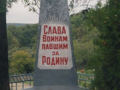 Братская могила советских воинов погибших в боях с фашистскими захватчиками