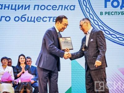 В Якутии премия «Человек труда» станет ежегодной