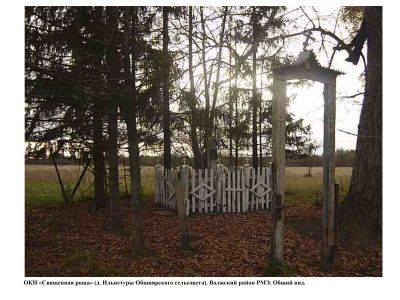 Священная роща