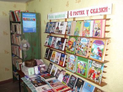 Лебяженская сельская библиотека