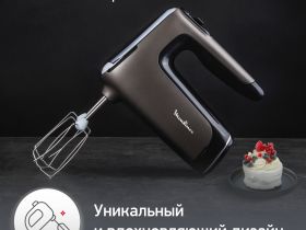 Миксер Moulinex Powermix Silence HM650E10