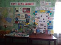 Библиотека им. А. Н. Островского г. Новошахтинска