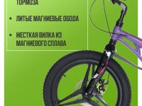 Детский велосипед Stels Galaxy Pro 18, год 2025, цвет Фиолетовый