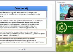 Специальная педагогика: проблемы формирования учебной деятельности и коррекции её недостатков у младших школьников (ФГОС НОО для обучающихся с ОВЗ)