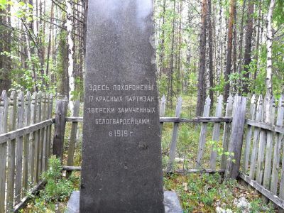 Братская могила в местечке Пыча Ижемского района, где захоронены 15 красноармейцев, живыми сожженые белогвардейцами в марте 1919 г.