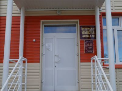 Мулымская модельная библиотека