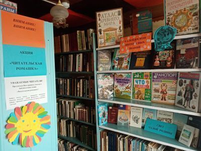 Библиотека х. Новоселый