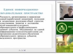 Информационная безопасность компьютеров, локальной сети, сервисов и информационных систем
