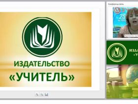 Мотивация педагогической деятельности как основа психологической и профессиональной готовности учителя к реализации ФГОС