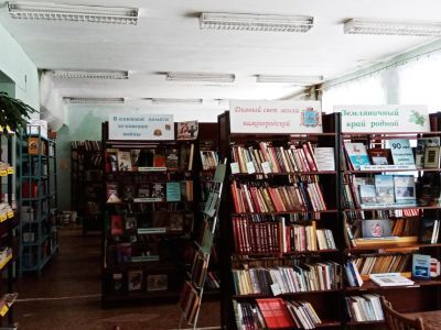 Запрудновская сельская библиотека – филиал № 14