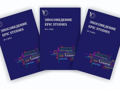Научный журнал из Якутии включен в международную базу цитирования Scopus