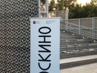 Кинотеатр «Москино. Музеон»