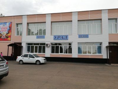 Кинотеатр «Урал»
