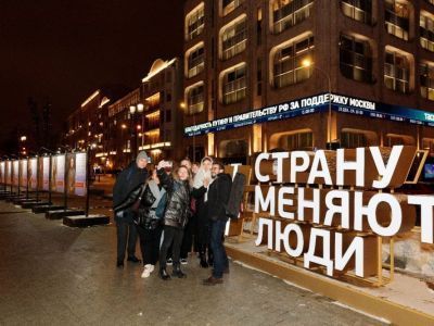 Страну меняют люди