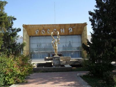 Студенческий центр – Дворец культуры «Россия»