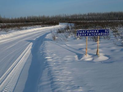 В Абыйском улусе обеспечен проезд автотранспорта массой до 10 тонн