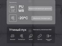 Удлиненный пуховик с натуральным пухом и термостежкой