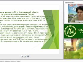 Особенности образования детей с нарушениями психического развития