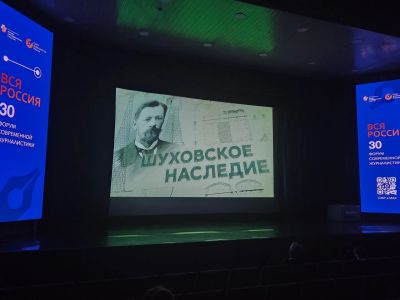 «ВСЯ РОССИЯ – 2026». Кинопоказ