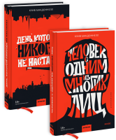 Комбо «Дублинская серия»