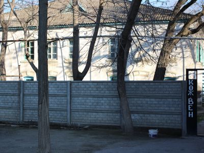 Здание кожвендиспансера