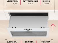 Встраиваемая вытяжка Hansa OMP6251WGWH