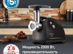 Мясорубка Moulinex HV8 ME622832
