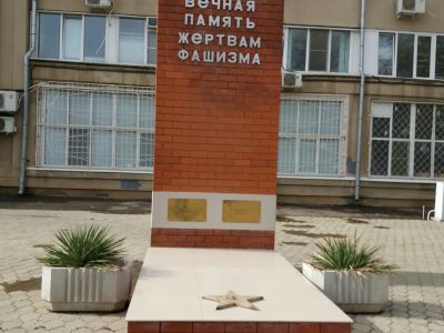 Братская могила жертв фашистского террора