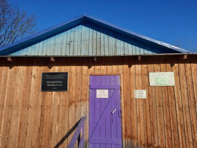 Библиотека-филиал № 11 с. Софийск