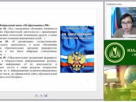 Вебинар "Виды занятий с использованием средств ИКТ в дошкольной образовательной организации"