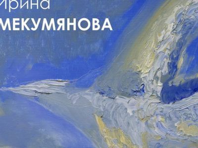 Художник Ирина Мекумянова представит выставку «Полеты III»