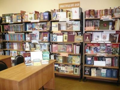 Афонинская сельская библиотека – филиал № 16