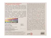 Набор пластилина "Я - Художник!" 44 цвета, 880 г, со стеком
