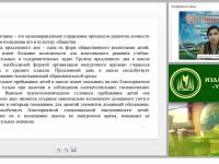 Реализация ФГОС. Проблемно-ценностное общение, познавательно-игровая деятельность школьников во внеурочное время