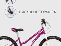 Подростковый велосипед Novatrack Jenny 24 Disc, год 2023, цвет Фиолетовый, ростовка 12